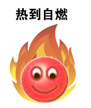 紧急提醒一天3起现在正高发