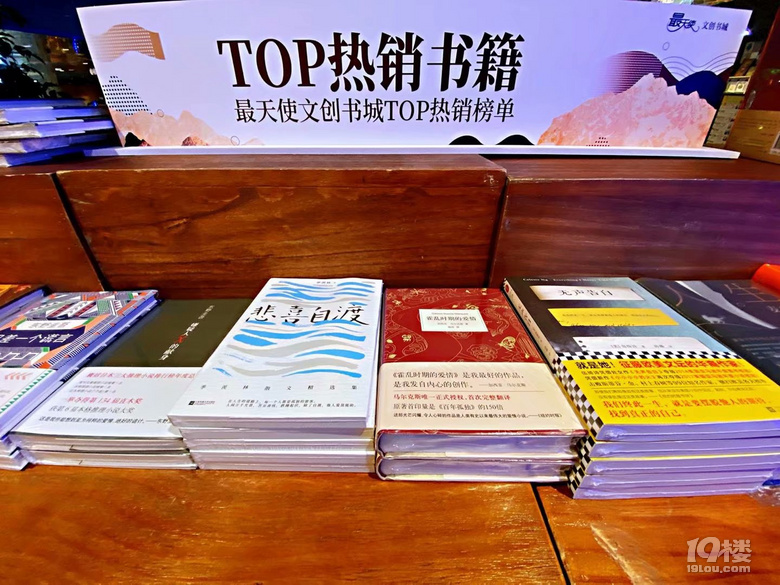 最天使文創(chuàng)書城