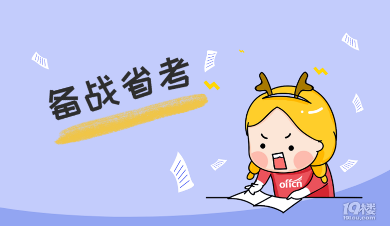 公務(wù)員考試備考正確姿勢(shì),如何才能正確而高效的刷題?