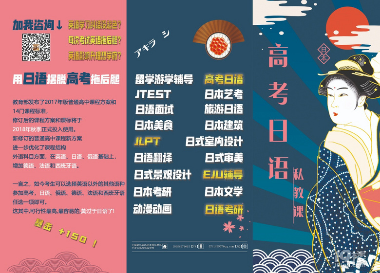 日语N1考级培训：开启语言之门