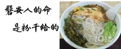 在磐安,躲不开的“粉干社交”