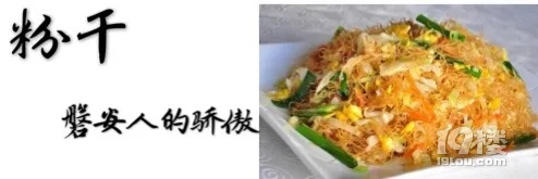 在磐安,躲不开的“粉干社交”