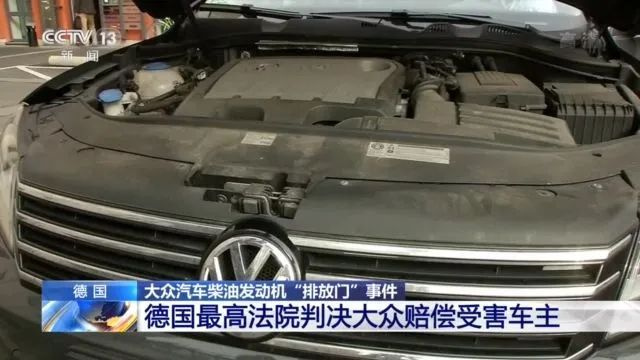 5年赔了2000多亿元！大众“排放门”，又有新进展
