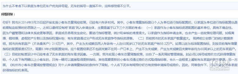 我建议以后摇号都以家庭为单位，朋友们你们觉得呢？