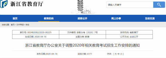 麗水中考分?jǐn)?shù)線