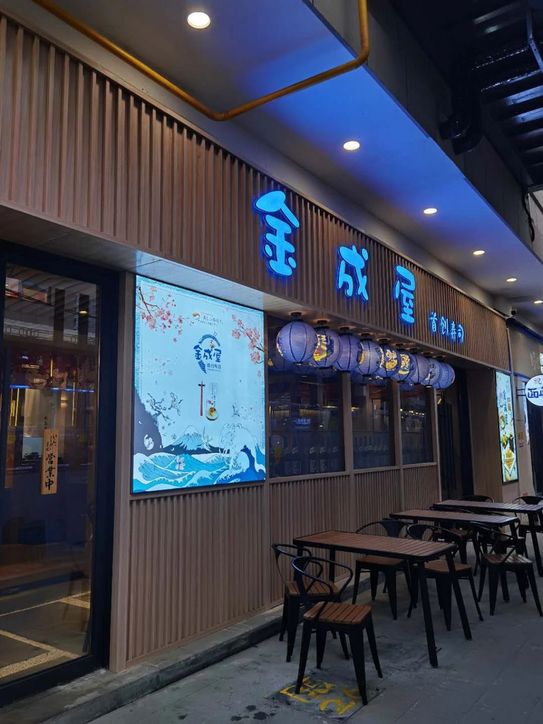 好吃却不起眼的日料店，老板还送了两瓶日本啤酒
