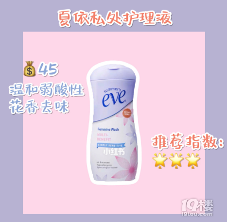 男生勿入!6款熱門女生私處護(hù)理液測(cè)評(píng)