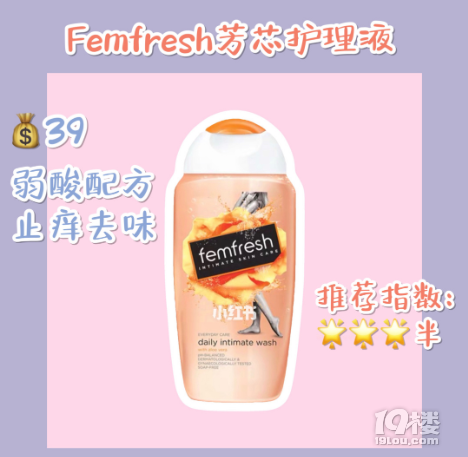 男生勿入!6款熱門女生私處護(hù)理液測(cè)評(píng)