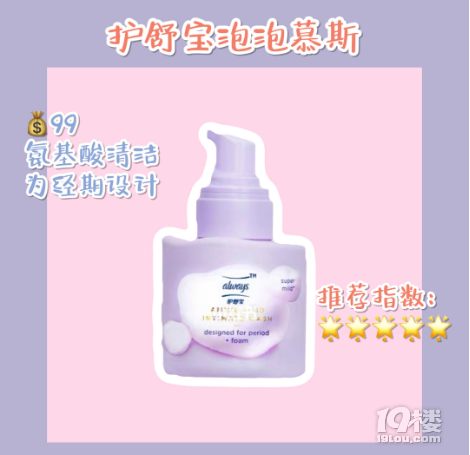 男生勿入!6款熱門女生私處護(hù)理液測(cè)評(píng)