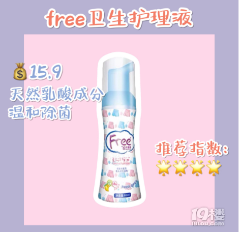 男生勿入!6款熱門女生私處護(hù)理液測(cè)評(píng)