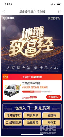 首批五菱“地攤神車”2小時售罄,拼多多宣布緊急補貨200臺
