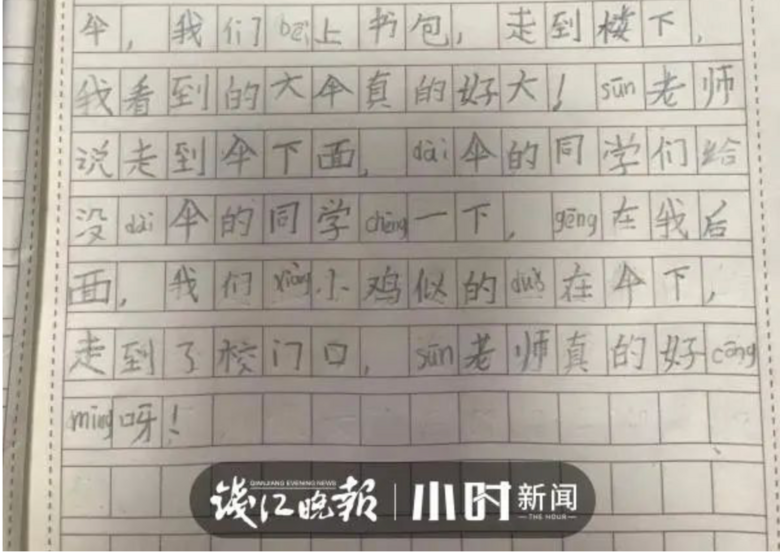 這位男老師手中超超超大號“雨傘”,刷屏了!