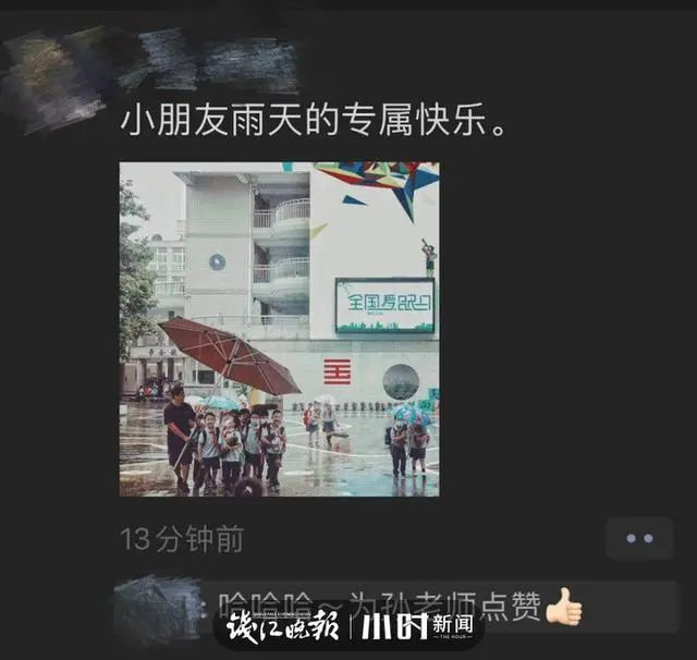 這位男老師手中超超超大號“雨傘”,刷屏了!
