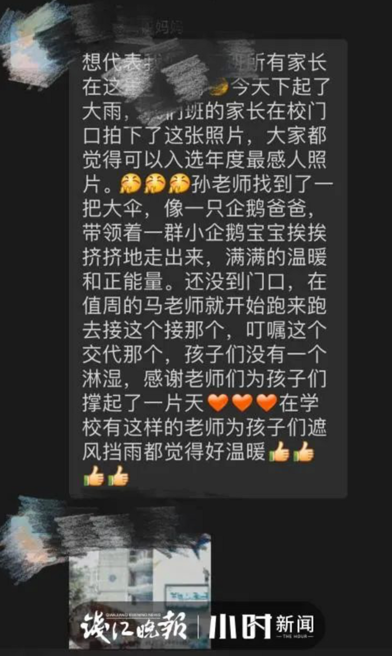 這位男老師手中超超超大號“雨傘”,刷屏了!