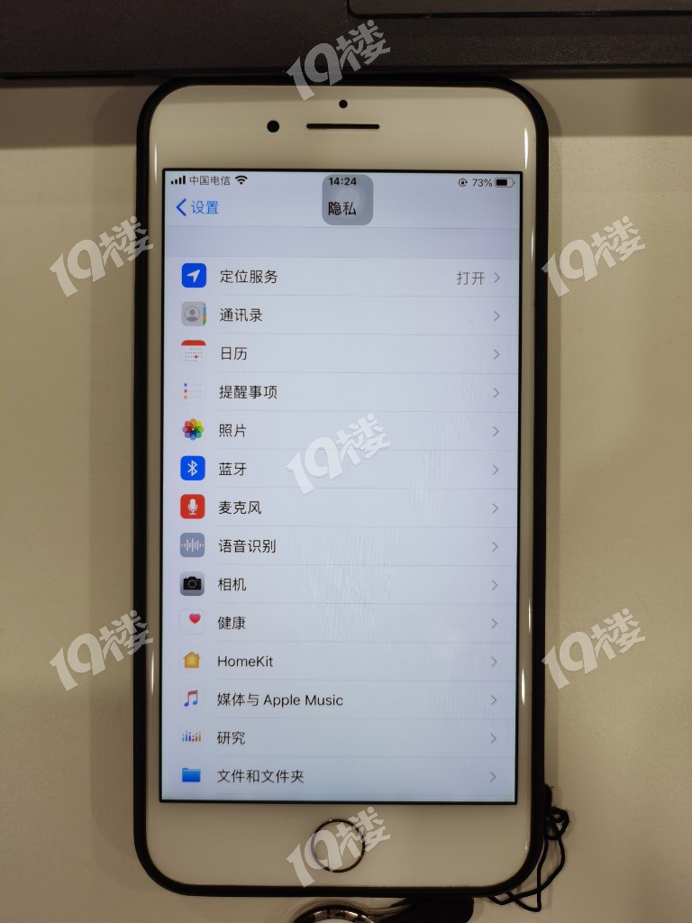 百度網盤竟然悄悄同步了手機通訊錄