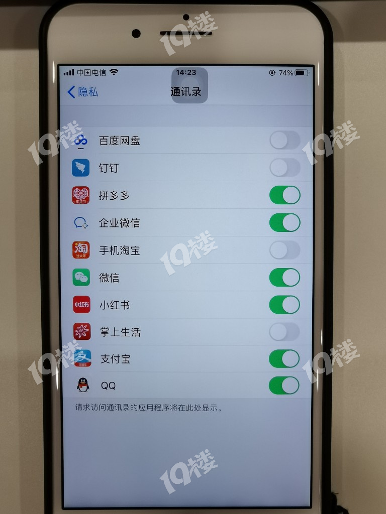 百度網盤竟然悄悄同步了手機通訊錄