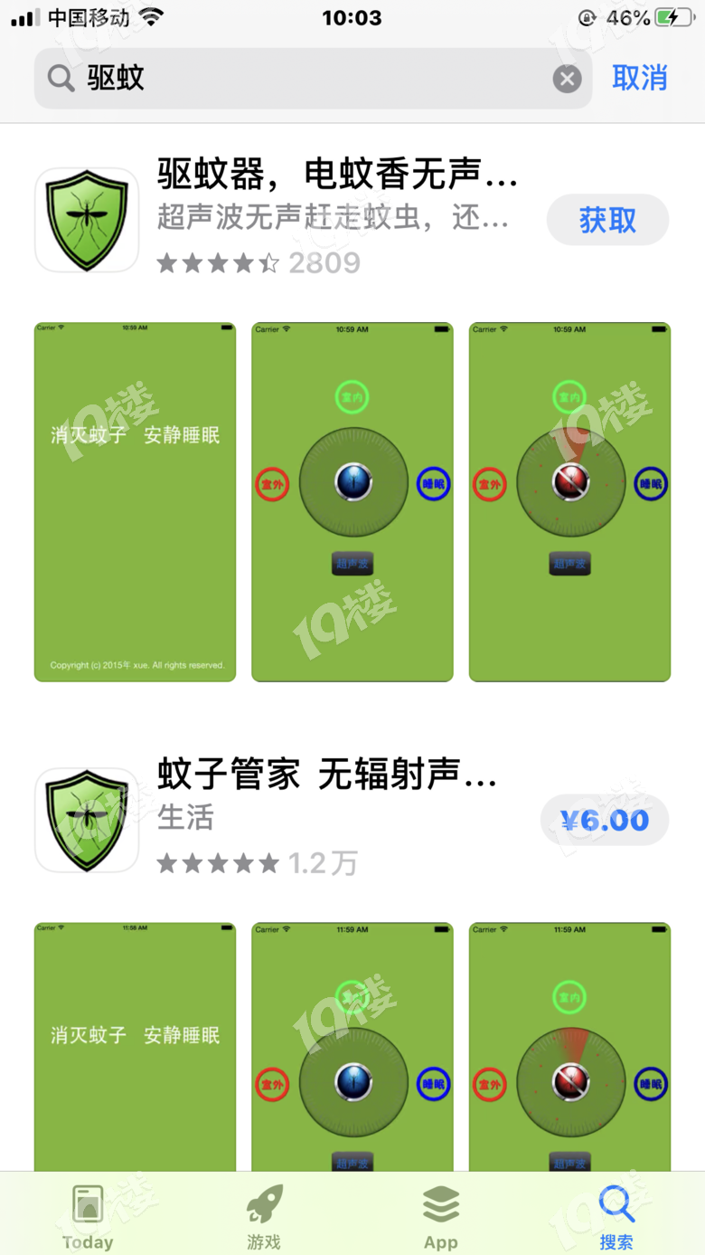 幾年前就被斷定為謠言的電子驅蚊,現在居然還要付費下載