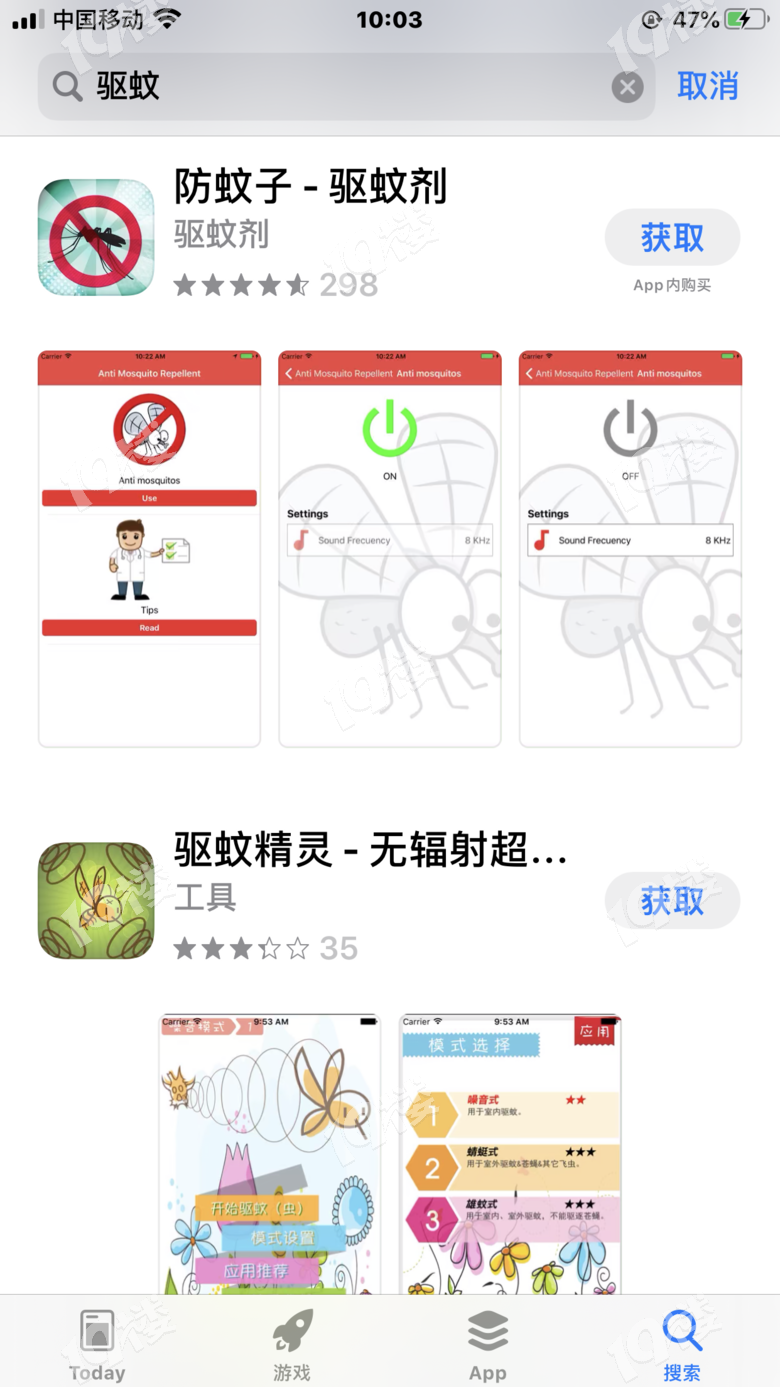 幾年前就被斷定為謠言的電子驅蚊,現在居然還要付費下載