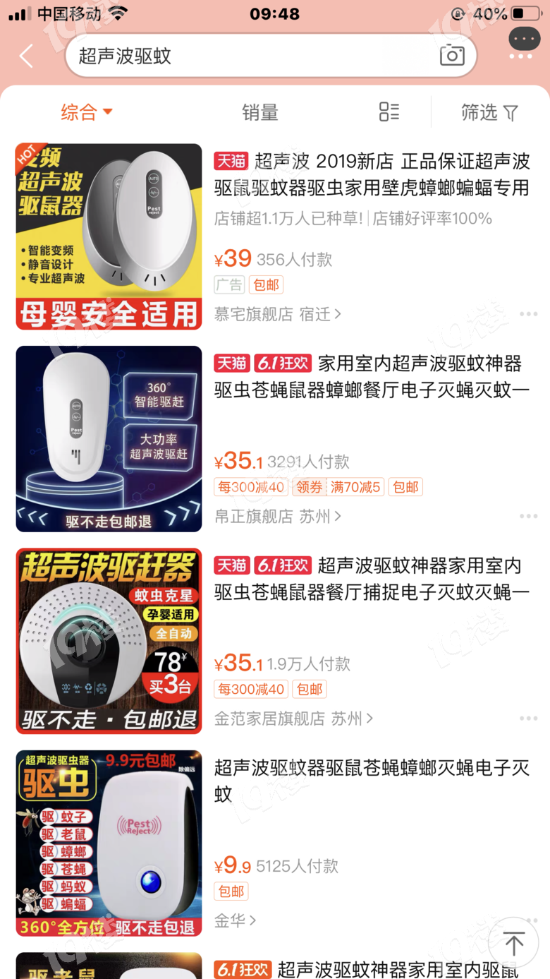 幾年前就被斷定為謠言的電子驅蚊,現在居然還要付費下載