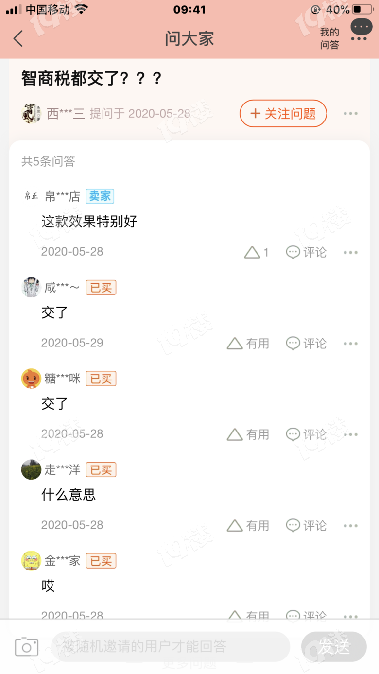 幾年前就被斷定為謠言的電子驅蚊,現在居然還要付費下載