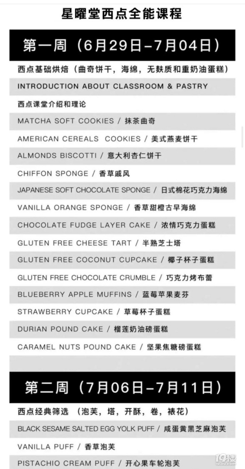 小時候種下的甜品夢,長大了也許就能實現(xiàn)
