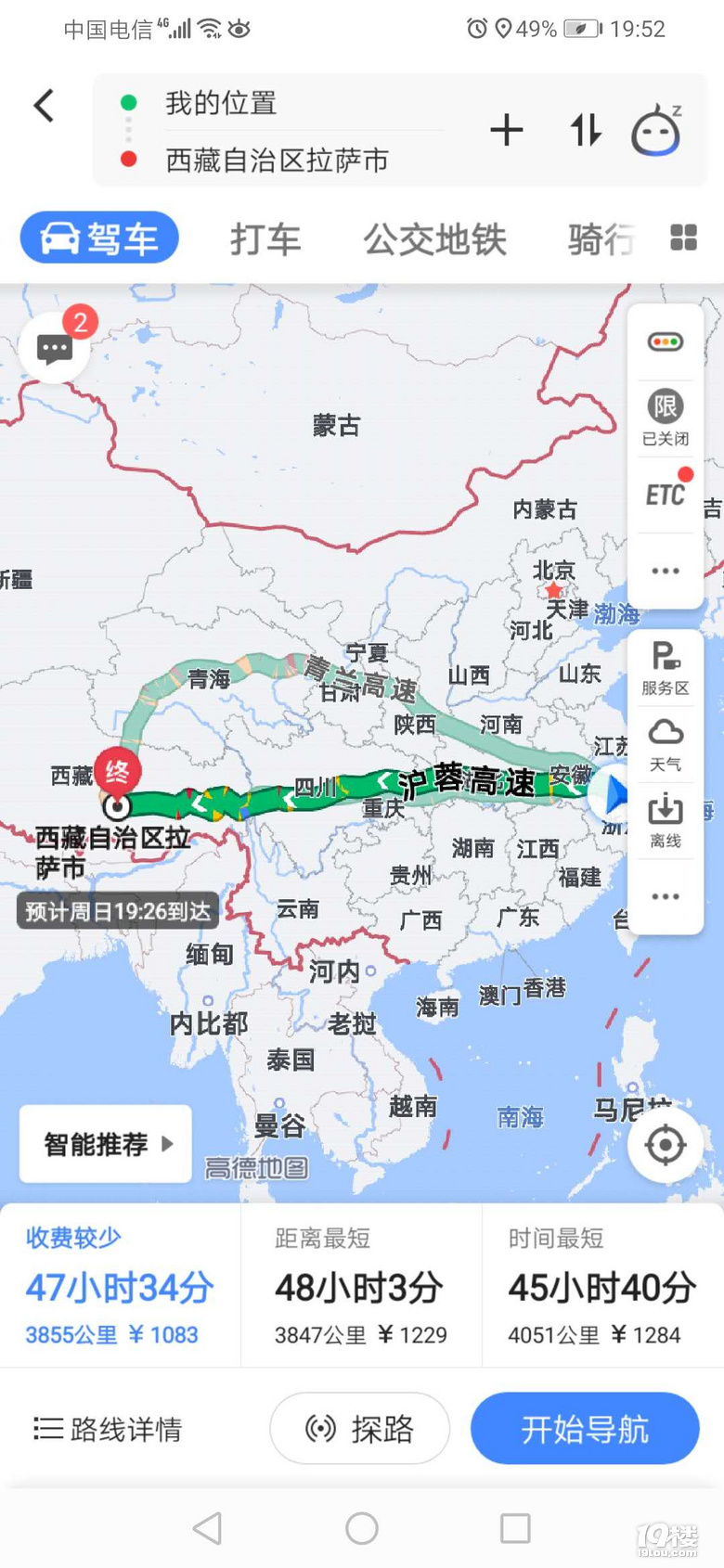 西藏离天堂最近的地方等我哈！
