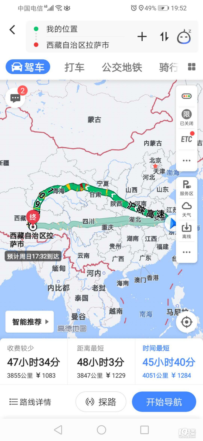 西藏离天堂最近的地方等我哈！