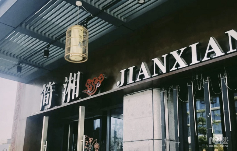 無(wú)意中打卡的湘菜館,味道意外地還不錯(cuò)