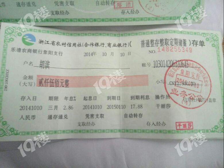 银行这么没信誉定期利息降了你们还存款吗？