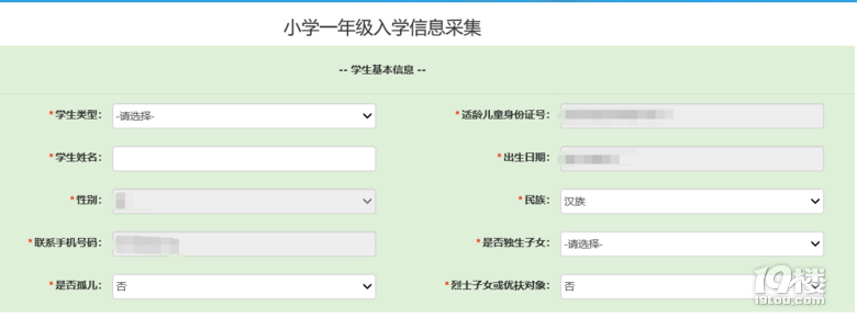 杭州民办小学招生计划公布!网上报名怎么操作?
