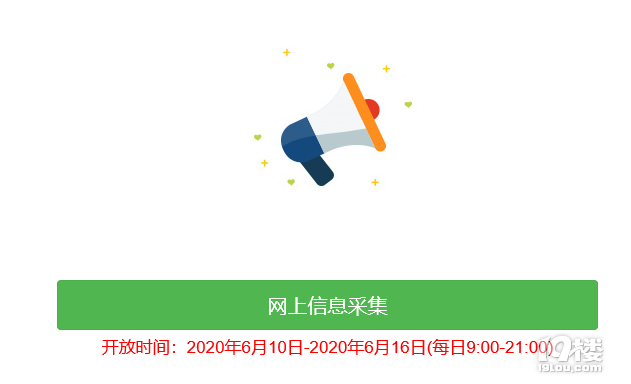 杭州民办小学招生计划公布!网上报名怎么操作?