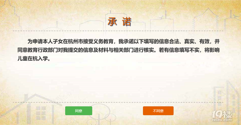杭州民办小学招生计划公布!网上报名怎么操作?