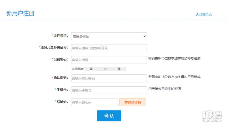 杭州民办小学招生计划公布!网上报名怎么操作?