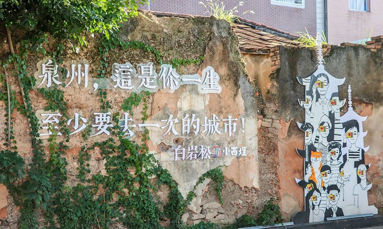 泉州：漫步在千年刺桐城，寻点人间美味