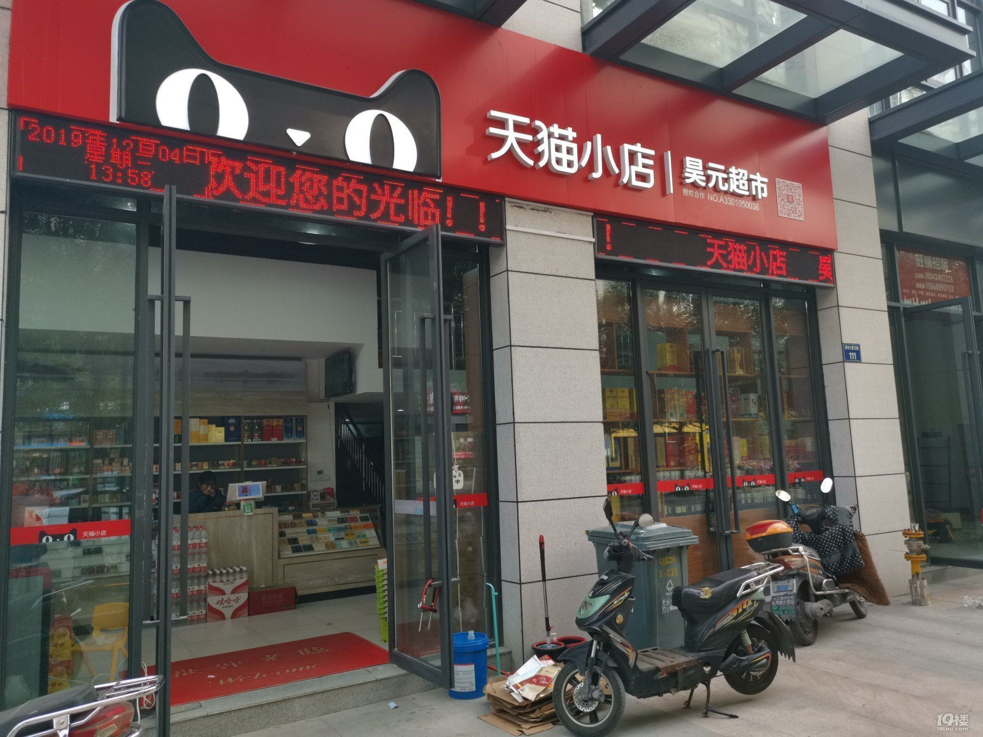 江南里豪宅区 天猫小店 年租26万 水上巴士公交 重餐饮