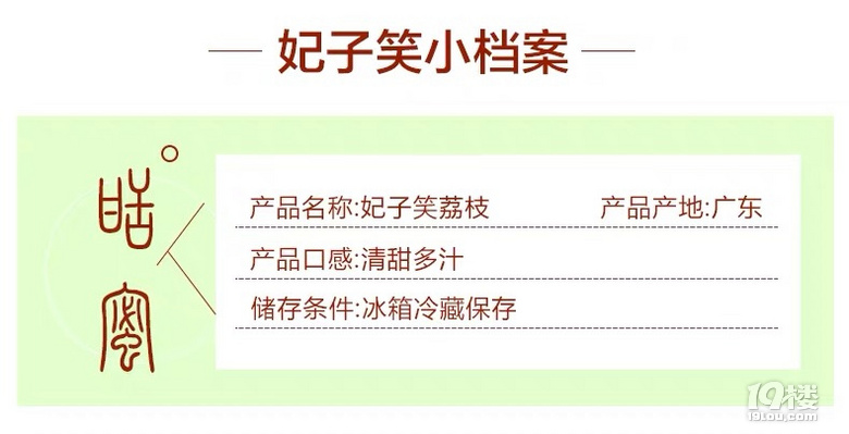 嘗鮮 | 6月不吃妃子笑,整個夏天都枉然!