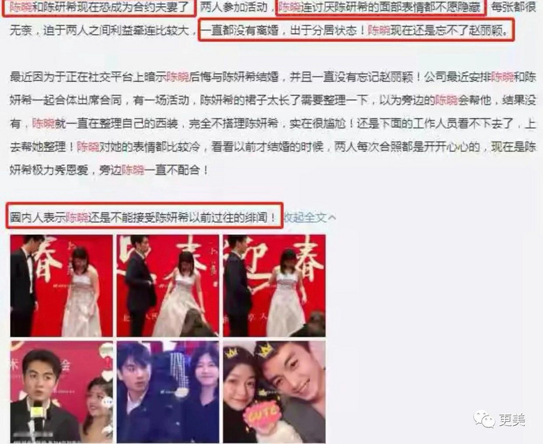 陳曉第八次婚變!陳妍希有多“蓮”,陳曉就有多煩!