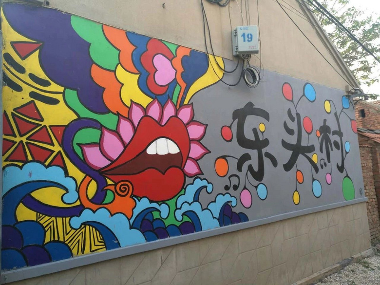 用涂鸦让乡村变得更好,艺术也可以很接地气-国内游-旅游先遣队-杭州