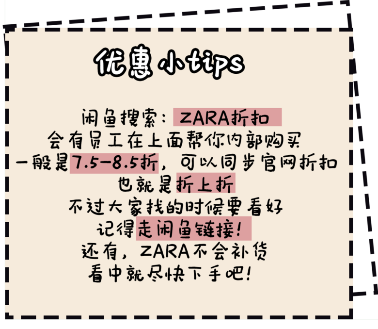 ZARA都出假货了?你绝对中招了