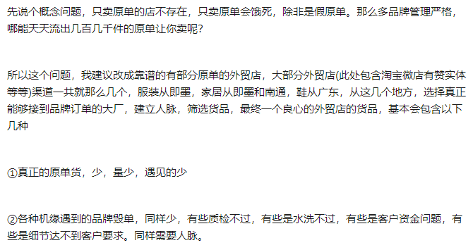 ZARA都出假货了？你绝对中招了