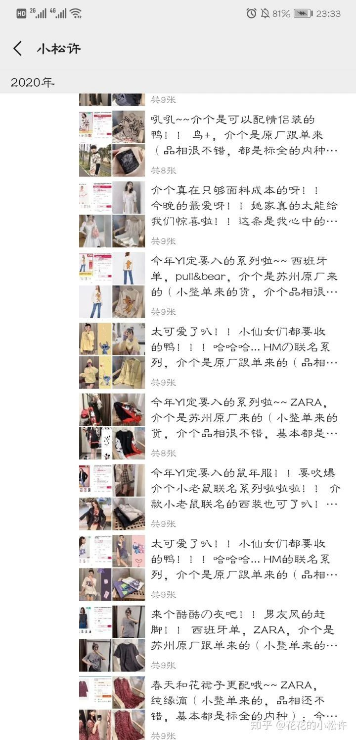 ZARA都出假货了？你绝对中招了