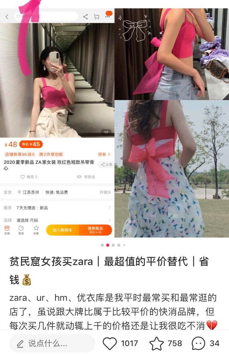 ZARA都出假货了？你绝对中招了