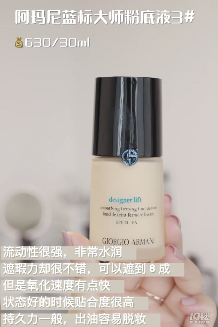 干皮看過來!4款適合春夏的粉底液對比測評