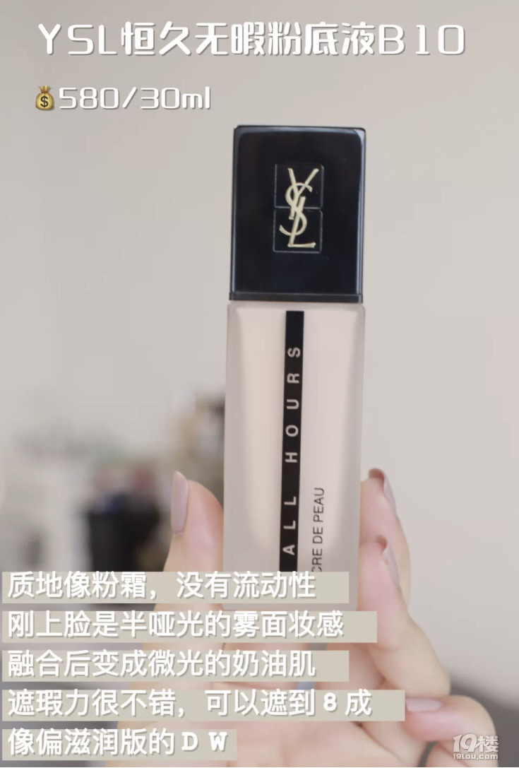 干皮看過來!4款適合春夏的粉底液對比測評