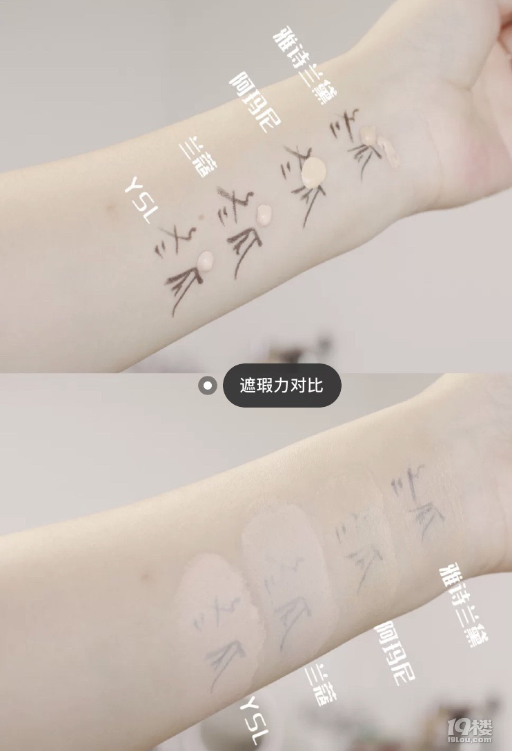 干皮看過來!4款適合春夏的粉底液對比測評