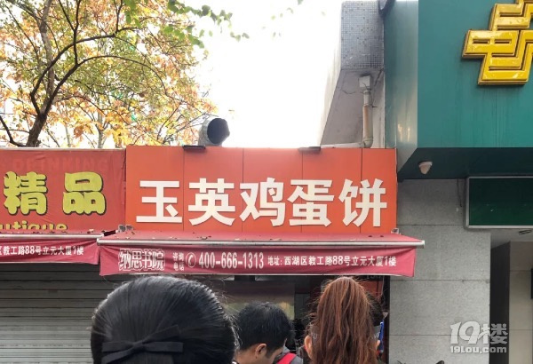 杭城超好吃的鸡蛋饼，量大实惠天天好多人排队!