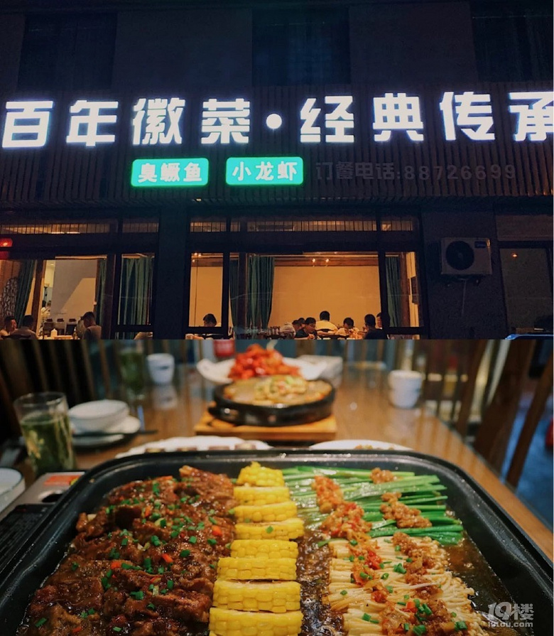 藏不住了,我吃過最好吃的徽菜館之一分享