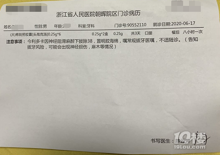 苦智齒久矣,這下終于把它解決了