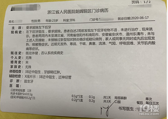 苦智齒久矣,這下終于把它解決了