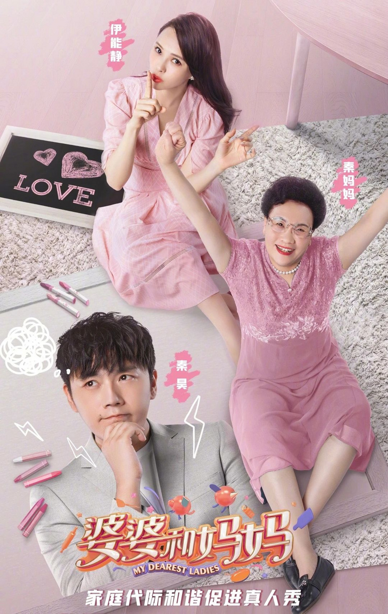 提着粉红 Birkin 扮少女,伊能静硬凹少女感有毛病吗??